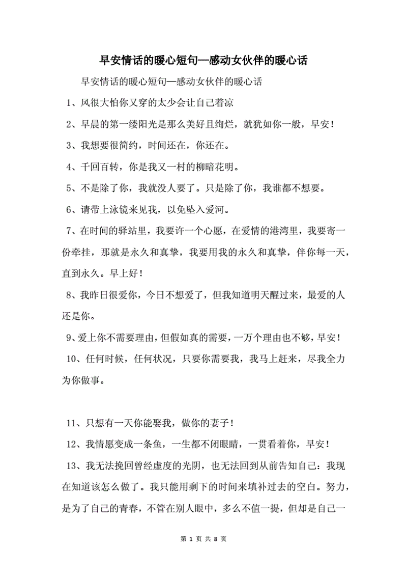 个性语录超拽霸气