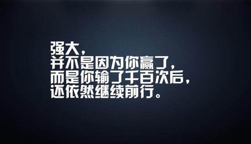经典语录
