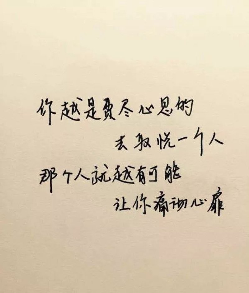 心情说说短句，随心所欲