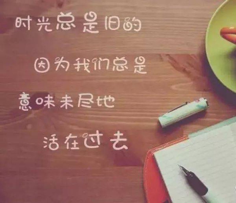 经典情话，让你的爱情更加甜蜜