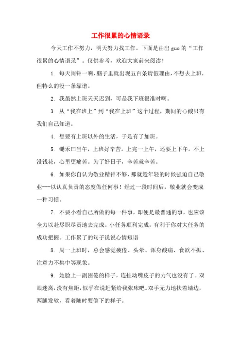 在“敏沄心情说说网”上，敏感这个词被赋予了多重含义。那么，“敏”到底意味着什么？我们一起来探讨一下。