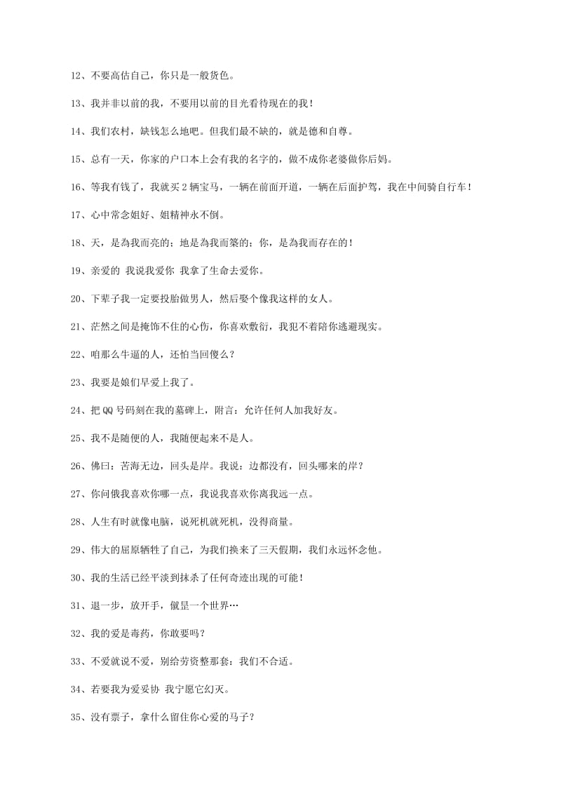 如何为你的说说网选择一个充满含义的名字？
