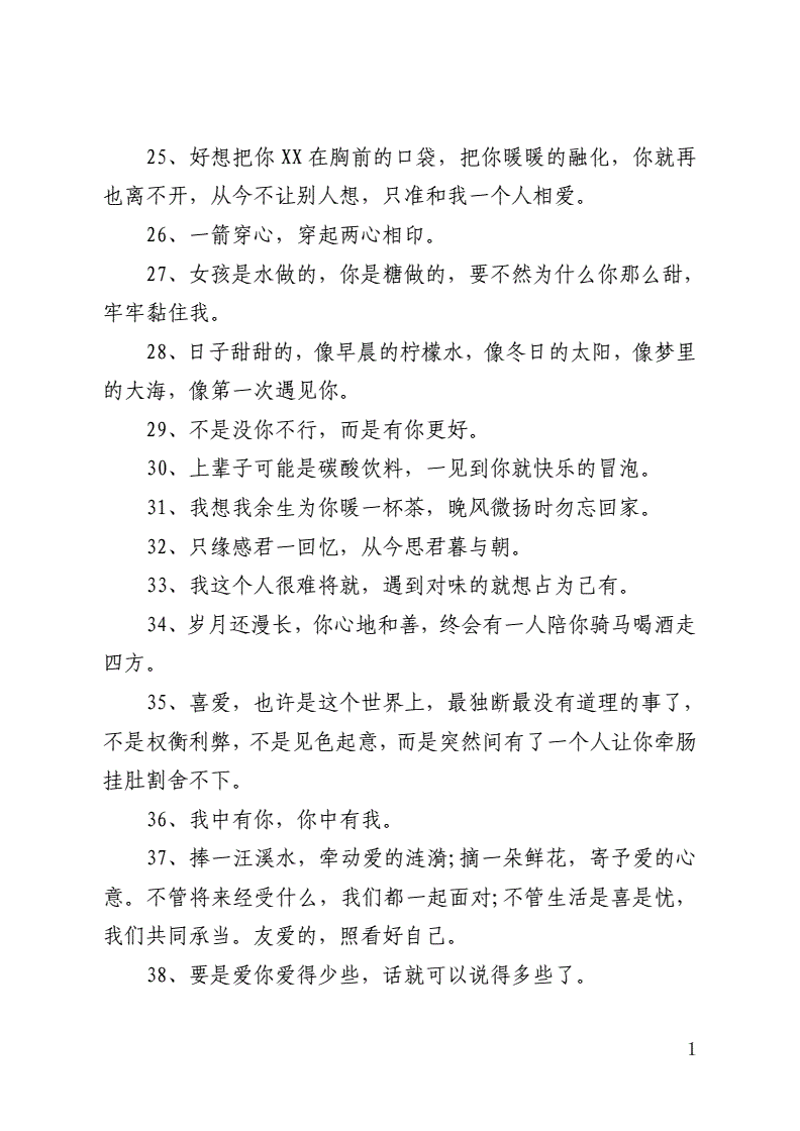 个性语录：那些拽到不行的霸气金句