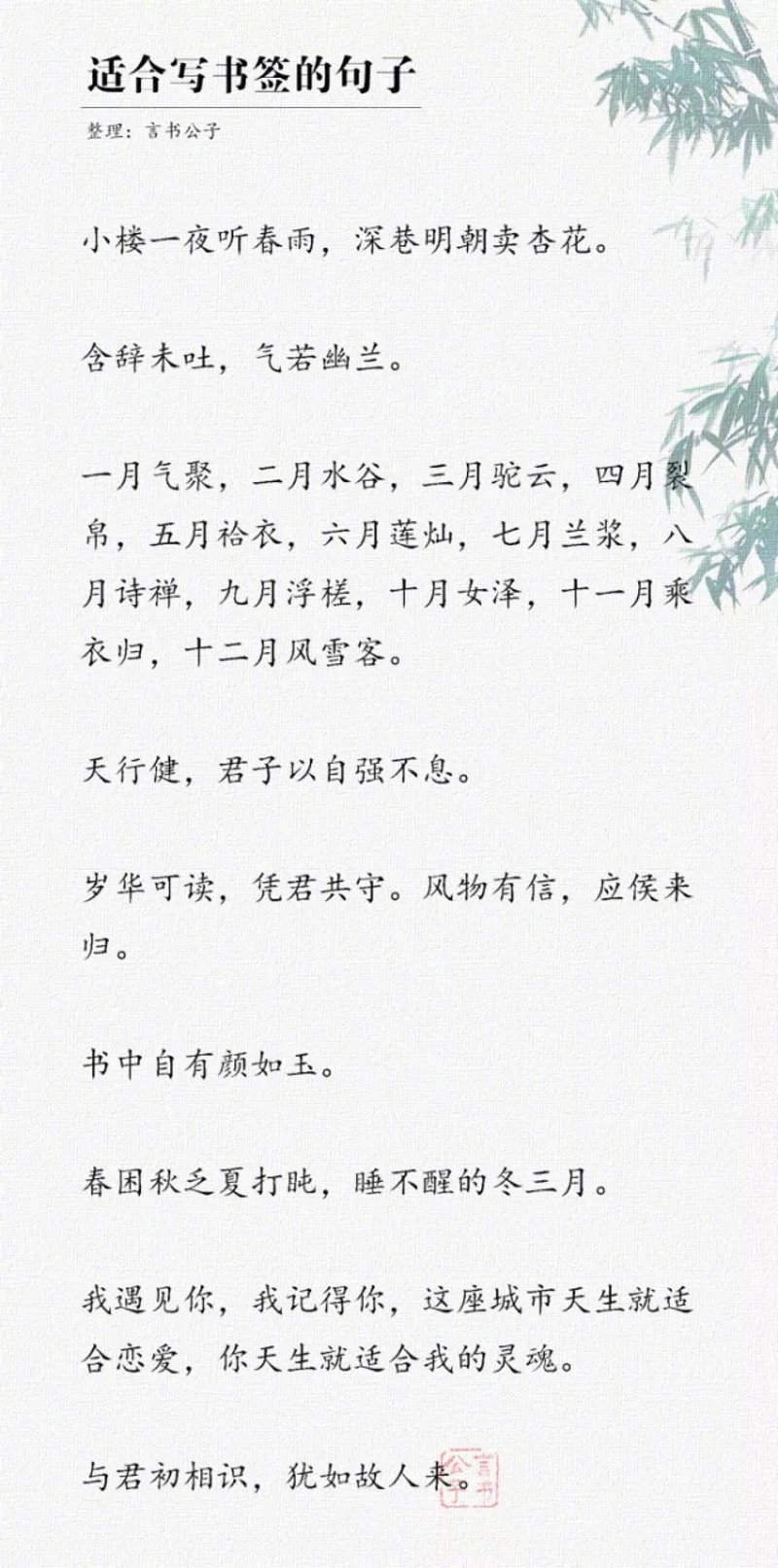 唯美句子